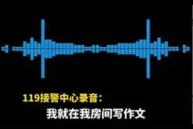 家中起火，小朋友报警哭喊“快把我作业抱出来”！多亏了他们及时赶到图片