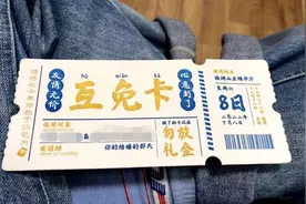 杭州新人办婚宴酷到不行！一张礼金互免卡获高赞，朋友夸：这是21世纪新发明图片