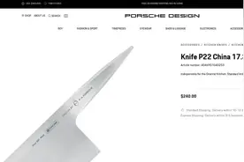 保时捷也卖菜刀？可能不是你想的那样图片