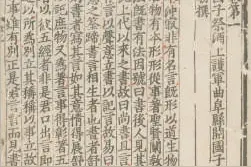 “李不尚书”是怪名？古人名字更奇怪图片