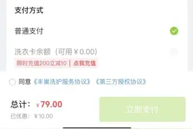 丰巢快递柜推出洗衣服务，上门取衣不满意免费返洗，你会尝试吗？图片