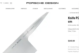 1700元一把，知名品牌卖菜刀冲上热搜！网友：能拍蒜吗？图片