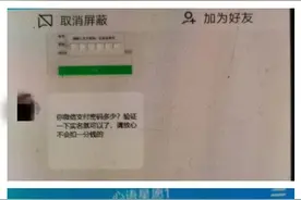 【全民反诈】险！免费领游戏“皮肤”，民警紧急止损，50000元保住了！图片