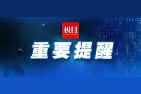 脸突然肿了不是你的错！都怪“它”……图片