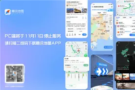 倒计时一个月，腾讯将停止这项服务图片