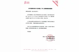 第60届中国（广州）国际美博会延期至12月18日-21日图片