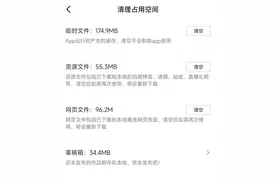 手机APP为何越来越膨胀？三招教会你清理手机缓冲图片