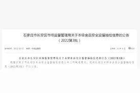 石家庄市长安区市场监管局公布8批次薯类和膨化食品监督抽检合格信息图片
