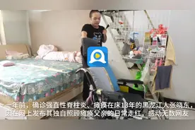 人间丨“瘫痪父子日常”走红1年后：儿子手术后已能站立行走图片