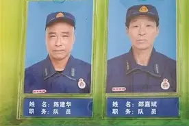 威头条丨2名救火队员在扑救山火中不幸殉职图片