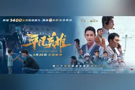 还原8小时生命救援《平凡英雄》记录平凡人的不凡事迹图片