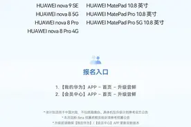 「系统」HarmonyOS3正式版升级来了 首批Mate40和P50系列图片