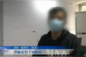 男子花4000元网购手机，收到货傻眼了图片