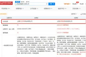 哈啰出行公司更名为哈啰普惠图片