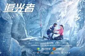 《追光者》发布海报 彰显新时代青年的社会责任感图片