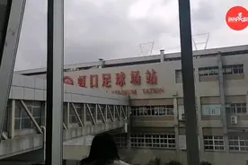 地铁虹口足球场站装饰“足球元素”使人眼前一亮！18号线沈梅路站门口非机动车停放更有序图片