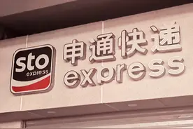 申通领先、圆通反超韵达 A股快递9月业绩出炉：抖音电商能成双11新变量吗？图片