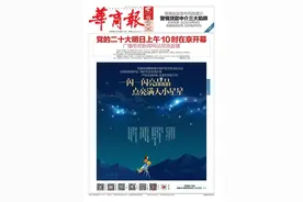 一闪一闪亮晶晶 点亮满天小星星图片