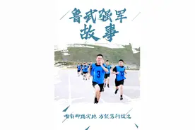 鲁武强军故事｜一位新排长的自述：唯有脚踏实地，方能笃行致远！图片