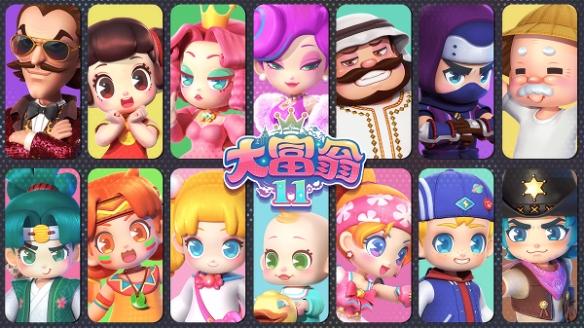 《大富翁11》评测：并不只是消费情怀