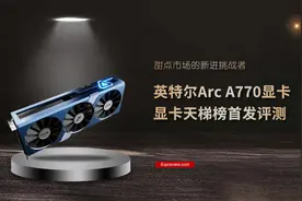 英特尔Arc A770显卡天梯榜首发评测：甜点市场的新进挑战者图片