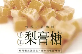 传统古法熬制手工梨膏糖~鲜梨慢熬无添加，让嗓子每天舒舒服服图片