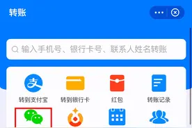 支付宝已支持给微信、QQ好友转账，网友：没用的功能又增加了图片