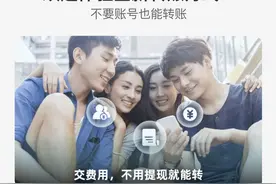 支付宝可以给微信好友转账了？这项新功能体验没那么简单图片