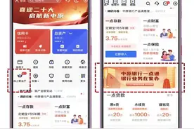 中原银行一点通“线上营业厅”专区上线，办事不见面、服务全在线图片