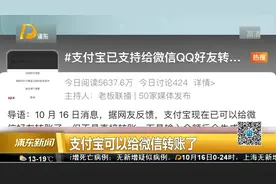 支付宝可以给微信转账了