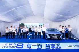 A+级家轿艾瑞泽8正式上市，10.89万-13.29万元图片