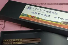 西安石油大学体育学院给全院学生发放合金筷子，学生：感受到母校沉甸甸的爱图片