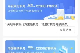 重要提醒！12306有变化——图片