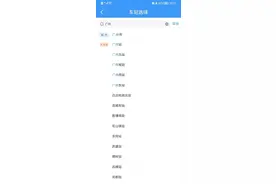 实用！12306又上新功能图片