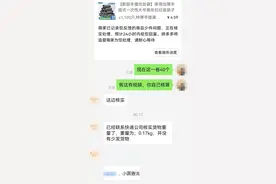 网购100个垃圾袋到手一数40个，商家：道歉并赔偿500元图片