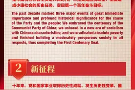 中英对照！党的二十大报告重要表述双语版来了图片
