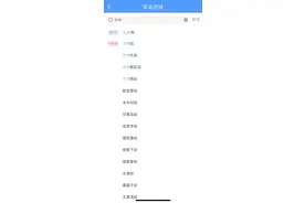 12306又上新便民功能图片