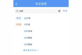 贴心！12306又添新功能！图片