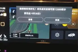 车机弹窗广告是病，得治图片