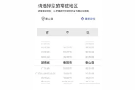 还没下载“国家反诈中心”APP？超详细安装使用步骤来啦！图片