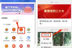 每人1000元求学圆梦！广东省总工会学历补贴将于10月24日开始申报图片