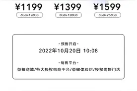 1199元起，荣耀畅玩 40 Plus 发布：内置6000mAh大电池图片