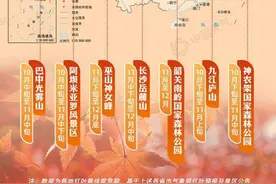 北方大部红叶景观渐入佳境，全国赏红叶地图登场图片