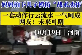 6岁儿子“战术动作”火了，母亲：当兵是孩子的梦想图片