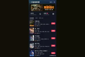 19块9看《万里归途》，抖音收购电影票务平台后出招了图片