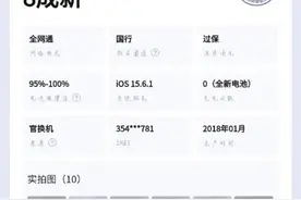 消费曝光台｜二手手机发绿光无法退一赔三，“转转”客服：将再次处理图片