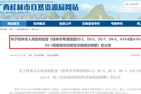 刚公布！桂林市区一城中村要被征拆图片