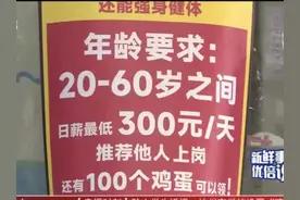 日薪300元起，推荐上岗奖100个鸡蛋，双十一临近，杭州快递站急招临时工图片