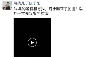 DNA比对成功！寻子14年的贵州妈妈洪雪找到孩子图片