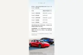 特斯拉下调国产Model 3/Y售价，26.59万元起图片